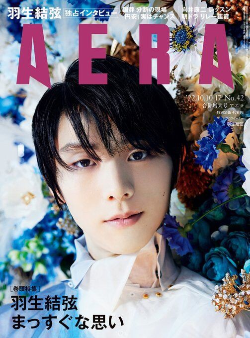 値下げ　羽生結弦　2008 ~2017 雑誌27冊セット　本　2018カレンダー 値下げ 羽生結弦 2008 ~2017 雑誌27冊セット 本 2018カレンダー