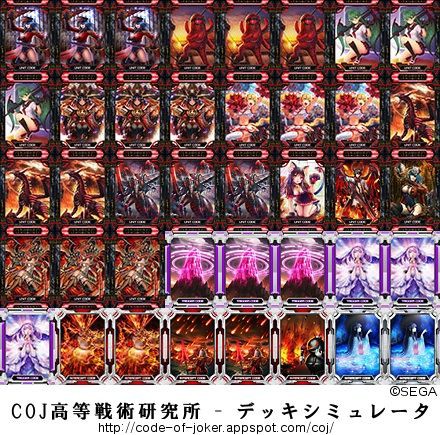 ブレイブドラゴンデッキ コードオブジョーカー Hanyu Blog