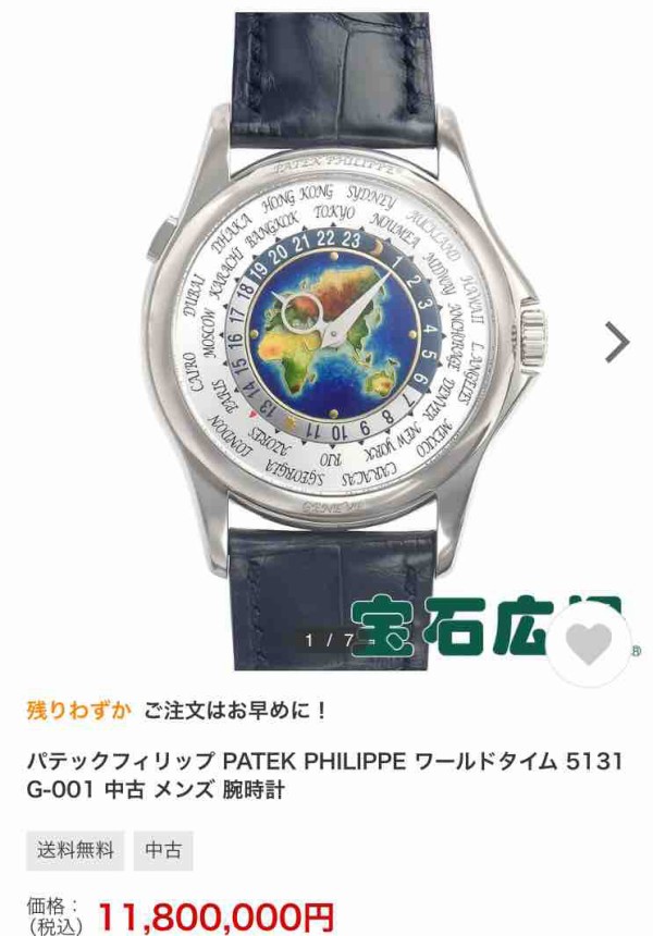 コソッと予約】話題のオリエント・ワールドマップ復刻を予約しました
