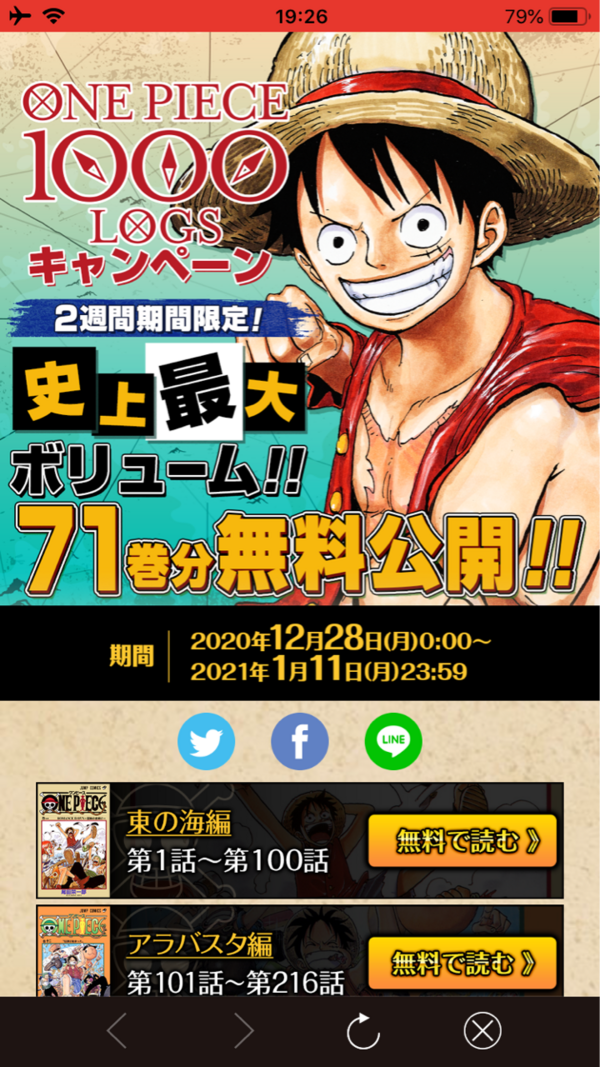 銀魂 第1巻〜第20巻 銀魂 第1巻〜第20巻 銀魂―ぎんたま― 20／空知 英秋 | 集英社