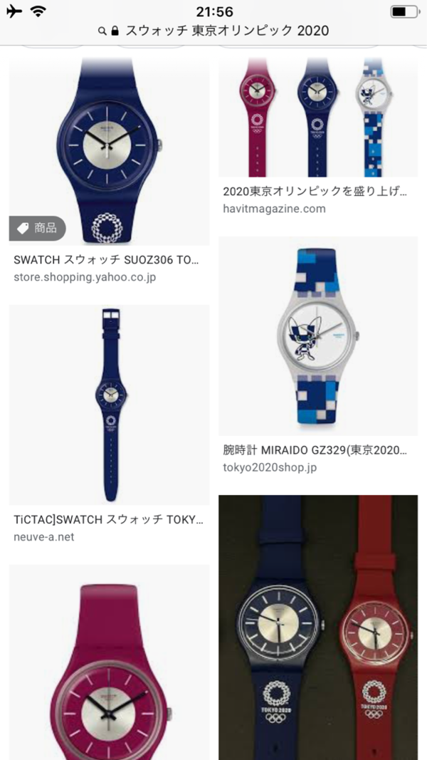 Swatch TOKYO 2020 ったらしく オリンピックモデル