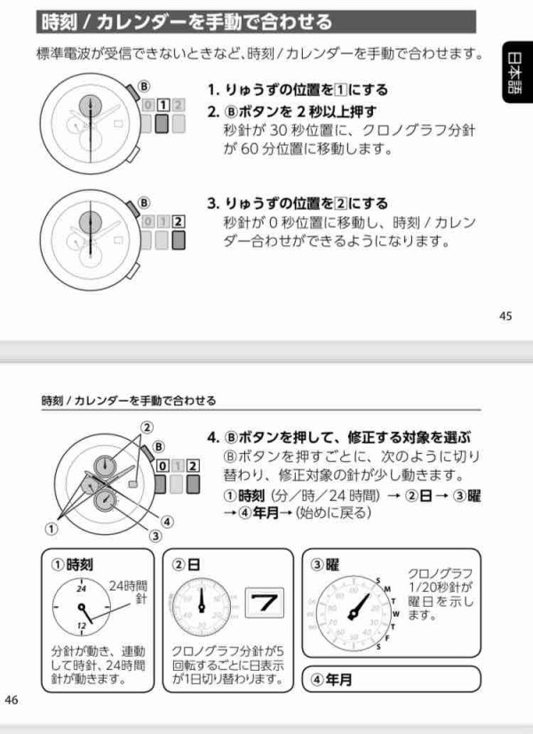 citizen 安い 時計 時間合わせ