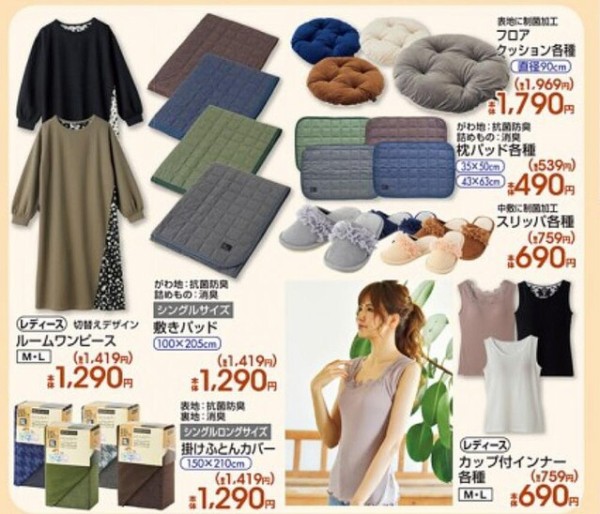 しまむら フロアクッション 日々 穏やかに