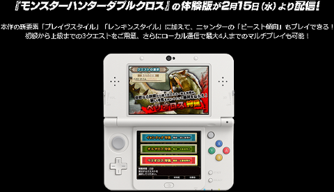 Mhxx モンスターハンターダブルクロス体験版 2 15 水 配信 まあ 日記です 笑