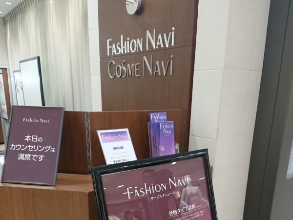 松坂屋のファッションナビでパーソナルカラー診断 Ol Happyaa のブログ