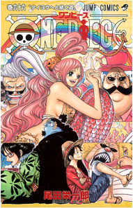 One Piece ワンピース コミック全巻表紙リスト Only One Piece