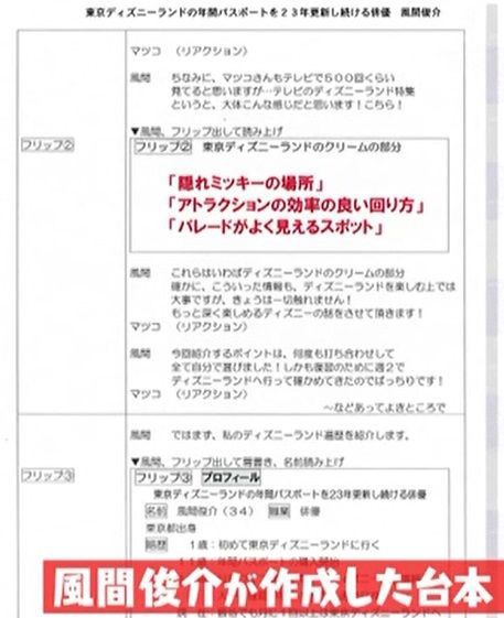 マツコの知らない世界 １ Kazamania 俳優風間感想文