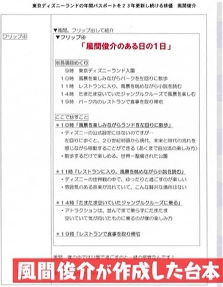マツコの知らない世界 １ Kazamania 俳優風間感想文