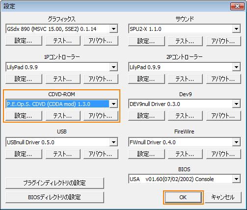 Pcでps2起動 ライオンとズッキーニの改造日記
