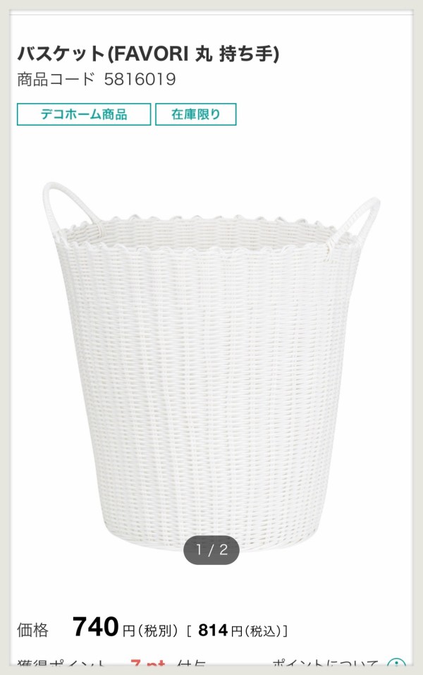 我が家の定番 ニトリでリピしているアレやコレ 写真で魅力発掘 暮らしのフォトダイアリー Powered By ライブドアブログ