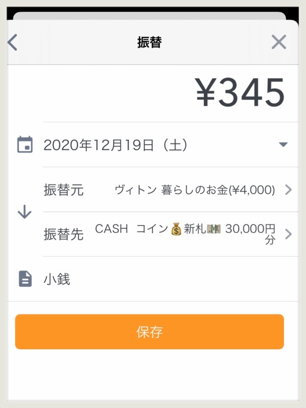 家計簿アプリ 始めるなら12月開始がオススメ マネーフォワード歴３年のリアル公開 写真で魅力発掘 暮らしのフォトダイアリー Powered By ライブドアブログ