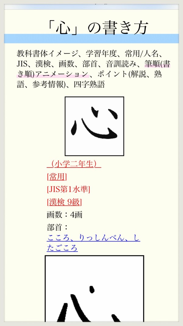 宿題に役立つ 習字のお手本無料getと ヘビロテの漢字書き順サイト 写真で魅力発掘 暮らしのフォトダイアリー Powered By ライブドアブログ