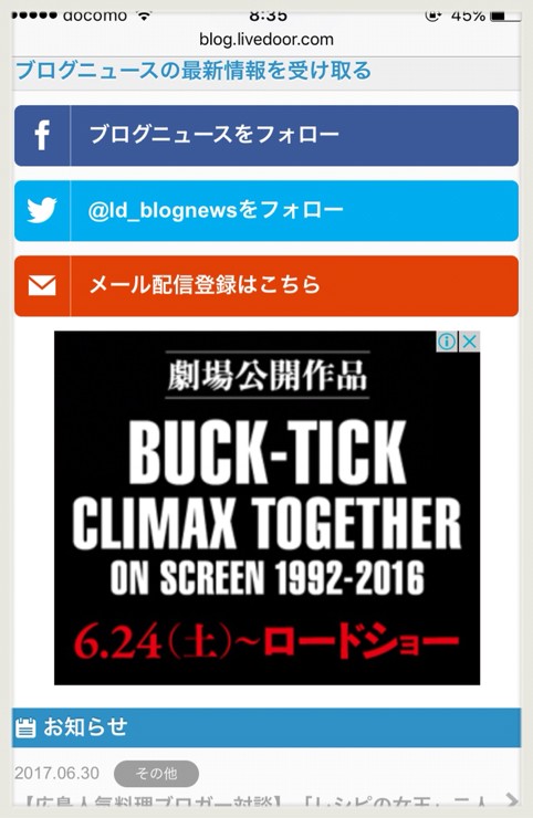 映画】「BUCK-TICK ～CLIMAX TOGETHER～ ON SCREEN 1992-2016」 : 写真