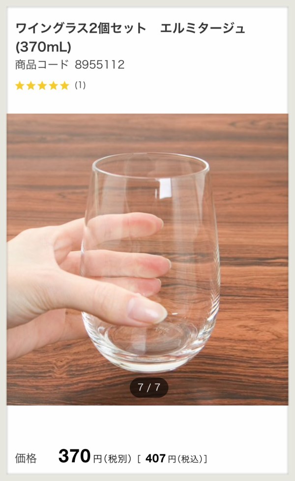 ニトリ 高見えオシャレなワイングラスと が嬉しいボトル洗いスポンジ 写真で魅力発掘 暮らしのフォトダイアリー Powered By ライブドアブログ