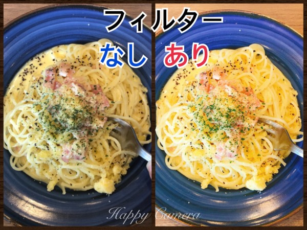 食べ物を美味しく撮るコツ アプリ Foodieを使ってみた 写真で魅力発掘 暮らしのフォトダイアリー Powered By ライブドアブログ