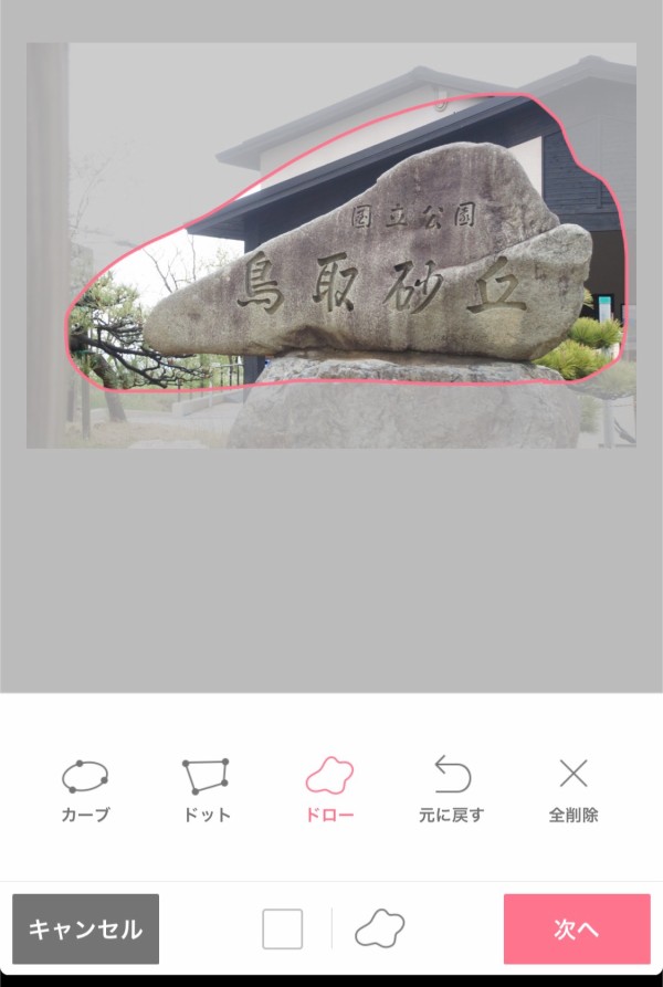 アプリ Line Cameraで簡単コラージュ Albusで子どもの写真整理 写真で魅力発掘 暮らしのフォトダイアリー Powered By ライブドアブログ