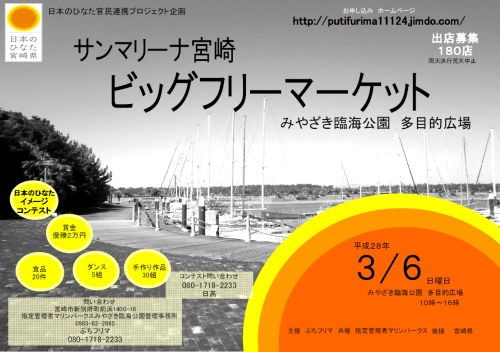 サンマリーナ宮崎ビッグフリーマーケット報告 エジプト料理アッシャムス