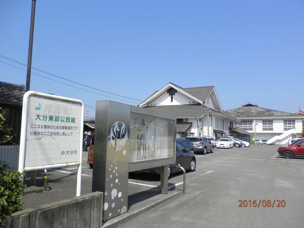 大分東部公民館の研修に参加 ハッピーエンディングの日記