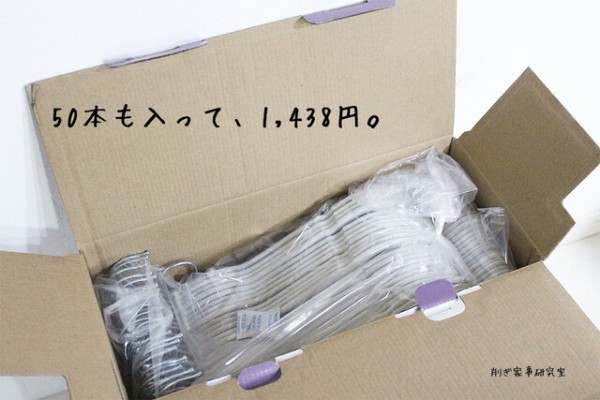 ハンガーを増やすな 服を減らせ と 言いたいところだけど Happy Living 削ぎ家事研究室 Powered By ライブドアブログ