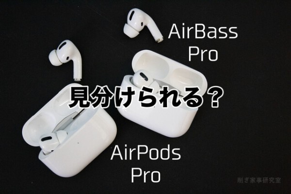 【未使用】AirPodsPro