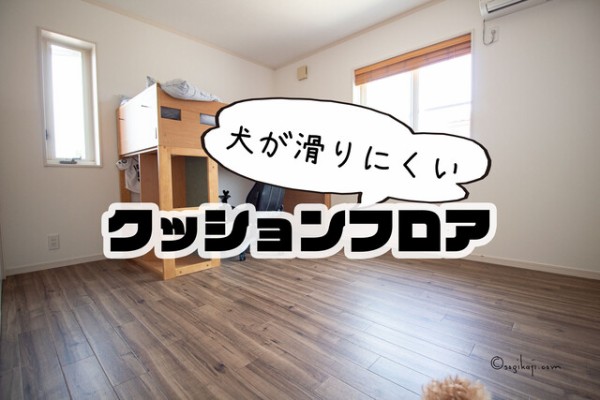 息子部屋 Before After クッションフロアを敷いて大満足 Happy Living 削ぎ家事研究室 Powered By ライブドアブログ