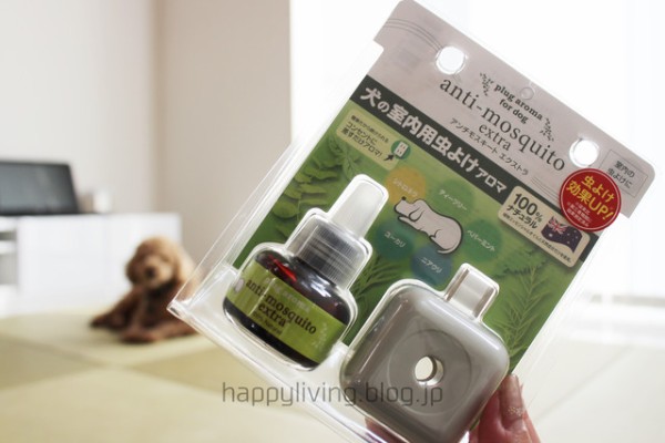 ペットや赤ちゃんに安心 虫よけアロマ コンセントに差すだけ Happy Living 削ぎ家事研究室 Powered By ライブドアブログ