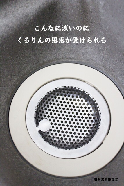 お風呂の 排水口ゴミ受け も ステンレスで衛生的 ラク掃除 Happy Living 削ぎ家事研究室 Powered By ライブドアブログ