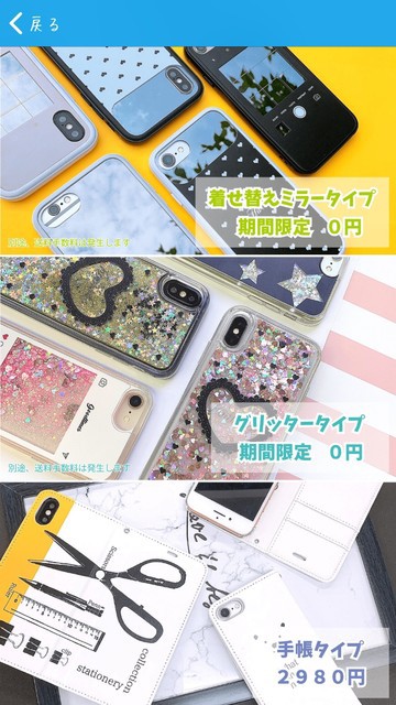 980円で オリジナルスマホケース クリケで作ってアナログな宣伝活動をする Happy Living 削ぎ家事研究室 Powered By ライブドアブログ