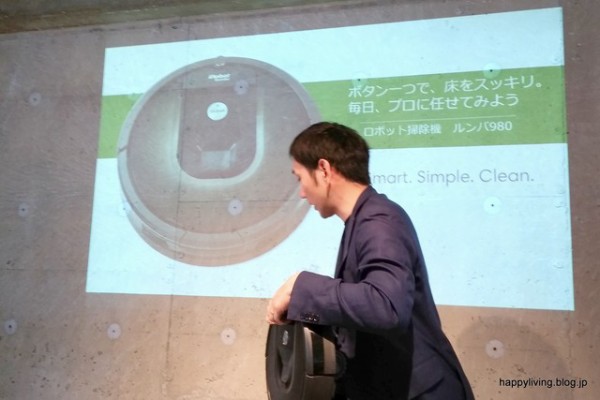 ルンバをレンタル】ルンバは掃除が面倒です。その1 : Happy Living