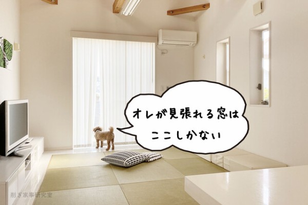 注文住宅 窓で失敗しないためには 壁を軽視しない Happy Living 削ぎ家事研究室 Powered By ライブドアブログ