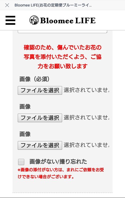 Bloome Life 枯れたお花が届いたら 次回無料 Happy Living 削ぎ家事研究室 Powered By ライブドアブログ