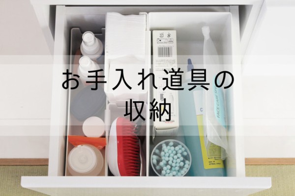 ペットがいても スッキリインテリアを保ちたい ペットのお手入れグッズも 見せない収納 Happy Living 削ぎ家事研究室 Powered By ライブドアブログ