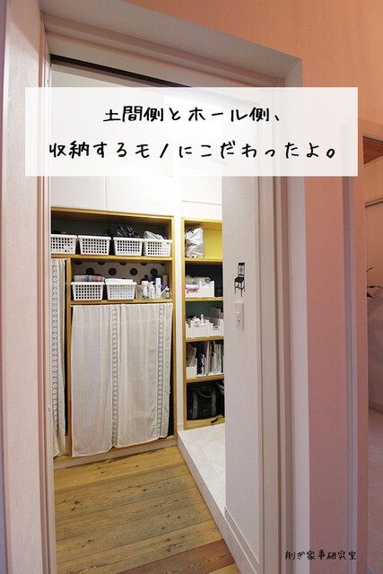 ズボラ向け 玄関が散らからない 収納を必死で考えた結果 Happy Living 削ぎ家事研究室 Powered By ライブドアブログ