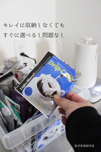 キッチン収納 おすすめのドリップコーヒー収納法 Happy Living 削ぎ家事研究室 Powered By ライブドアブログ