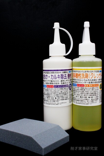 水垢におすすめの洗剤が 激安 急いで Happy Living 削ぎ家事研究室 Powered By ライブドアブログ