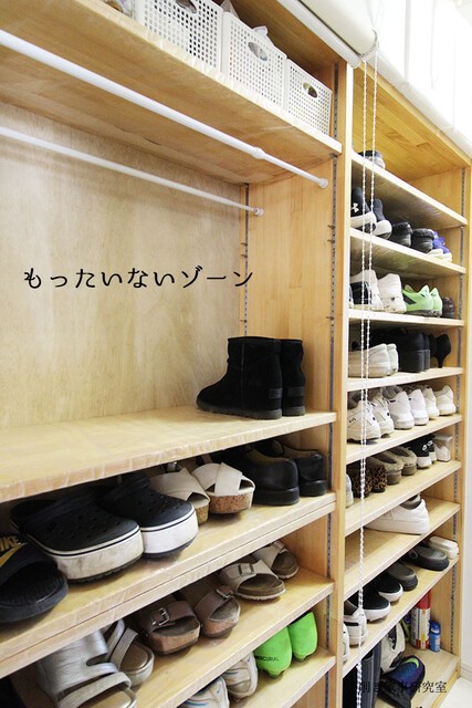 シューズクロークの無駄を改善 使いやすい収納とは Happy Living 削ぎ家事研究室 Powered By ライブドアブログ