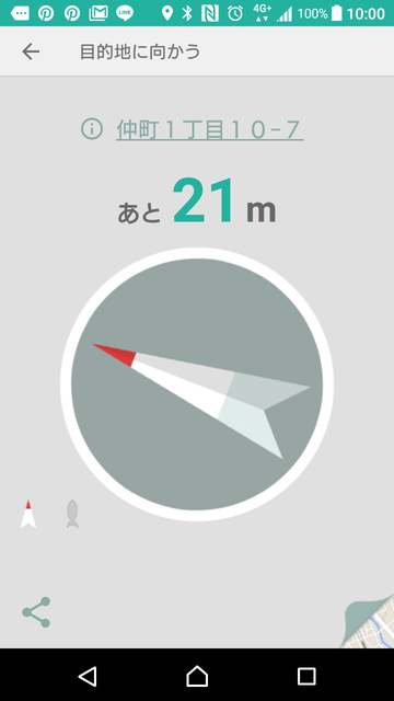 方向音痴の人に超オススメの地図アプリ うぇーい Happy Living 削ぎ家事研究室 Powered By ライブドアブログ