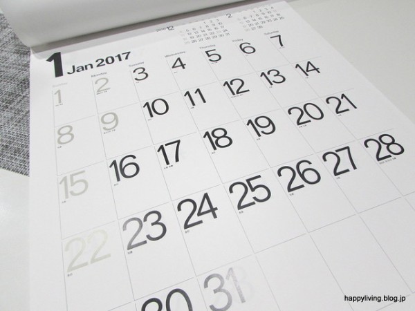 来年もインテリアに馴染む シンプルカレンダー に決定 Happy Living 削ぎ家事研究室 Powered By ライブドアブログ