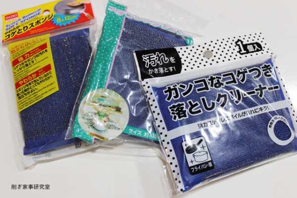 焦げついた 汚鍋 を ピカピカにした洗剤とスポンジ Happy Living 削ぎ家事研究室 Powered By ライブドアブログ