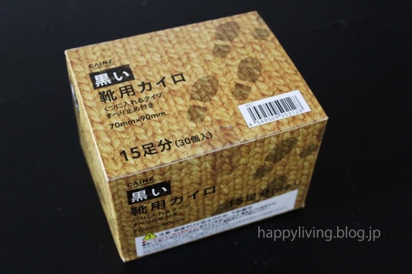 カインズのカイロ 貼る 貼らない 靴下用 靴用 パッケージもカワイイ Happy Living 削ぎ家事研究室 Powered By ライブドアブログ