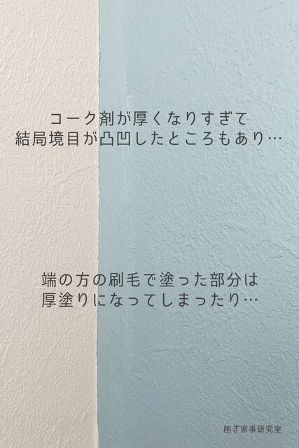 作業部屋のペンキ塗り 失敗を見てくれ Happy Living 削ぎ家事研究室 Powered By ライブドアブログ
