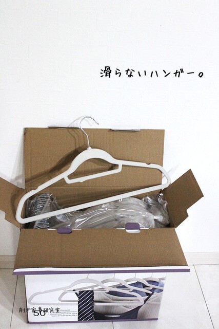 ハンガーを増やすな 服を減らせ と 言いたいところだけど Happy Living 削ぎ家事研究室 Powered By ライブドアブログ