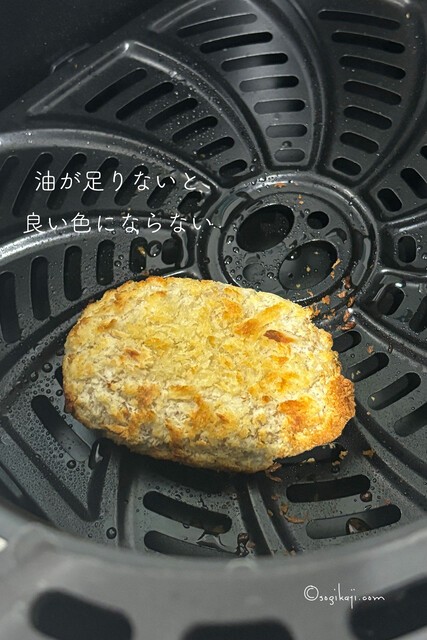 ノンフライヤーが欲しい！！【COSTCO】でGOURMIA デジタルエアー