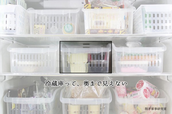 ムダを出さない 冷蔵庫収納 のコツ Happy Living 削ぎ家事研究室 Powered By ライブドアブログ ムダを出さない 冷蔵庫収納 のコツ Happy Living 削ぎ家事研究室 Powered By ライブドアブログ