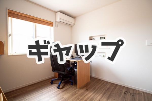 友達は オレの部屋に来るとギャップに驚く だらしがない息子の子供部屋 Happy Living 削ぎ家事研究室 Powered By ライブドアブログ