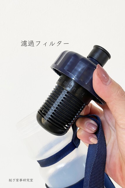 市場 欠品 次回未定 セイシェル携帯浄水器スタンダード 携帯 ボトル本体 ポット 浄水器 送料無料 携帯用浄水器 浄水ボトル