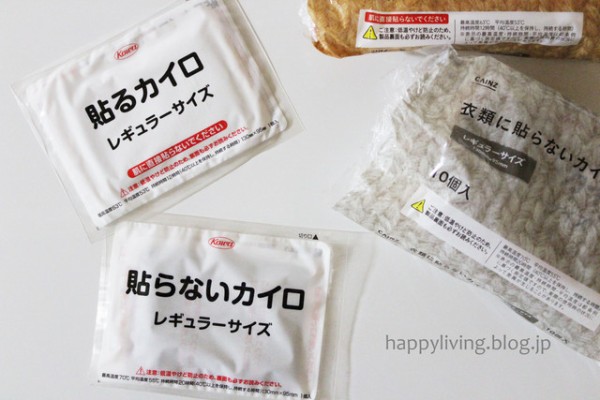 カインズのカイロ 貼る 貼らない 靴下用 靴用 パッケージもカワイイ Happy Living 削ぎ家事研究室 Powered By ライブドアブログ カインズのカイロ 貼る 貼らない 靴下用 靴用 パッケージもカワイイ Happy Living 削ぎ家事研究室 Powered By ライブドアブログ