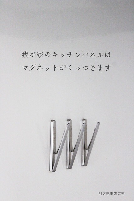 Ikea マグネットクリップ お風呂の浮かせる収納に便利 Happy Living 削ぎ家事研究室 Powered By ライブドアブログ