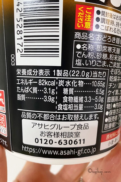 おどろき麺0（ゼロ）ピリ辛ごま坦々麺が美味しかった！！ : Happy Living -削ぎ家事研究室- Powered by ライブドアブログ