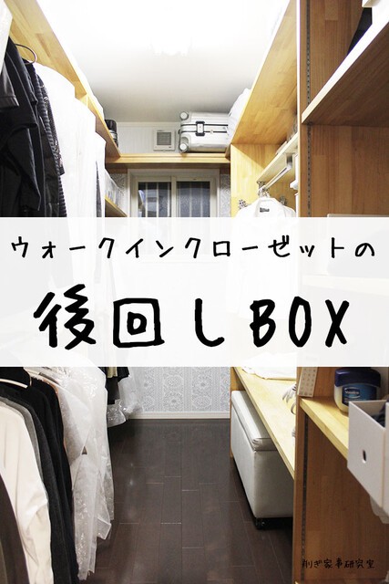 面倒だから後回し ポイポイ収納 している給食用ナプキン Happy Living 削ぎ家事研究室 Powered By ライブドアブログ